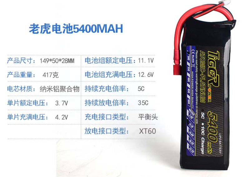 battery2